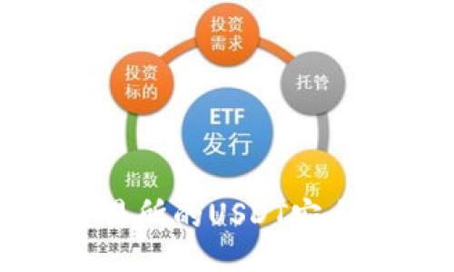 与关键词

如何将欧易交易所的USDT安全转账到TP钱包
